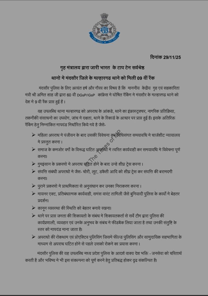 India Top 10 Police Stations