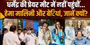 Dharmendra Prayer Meet