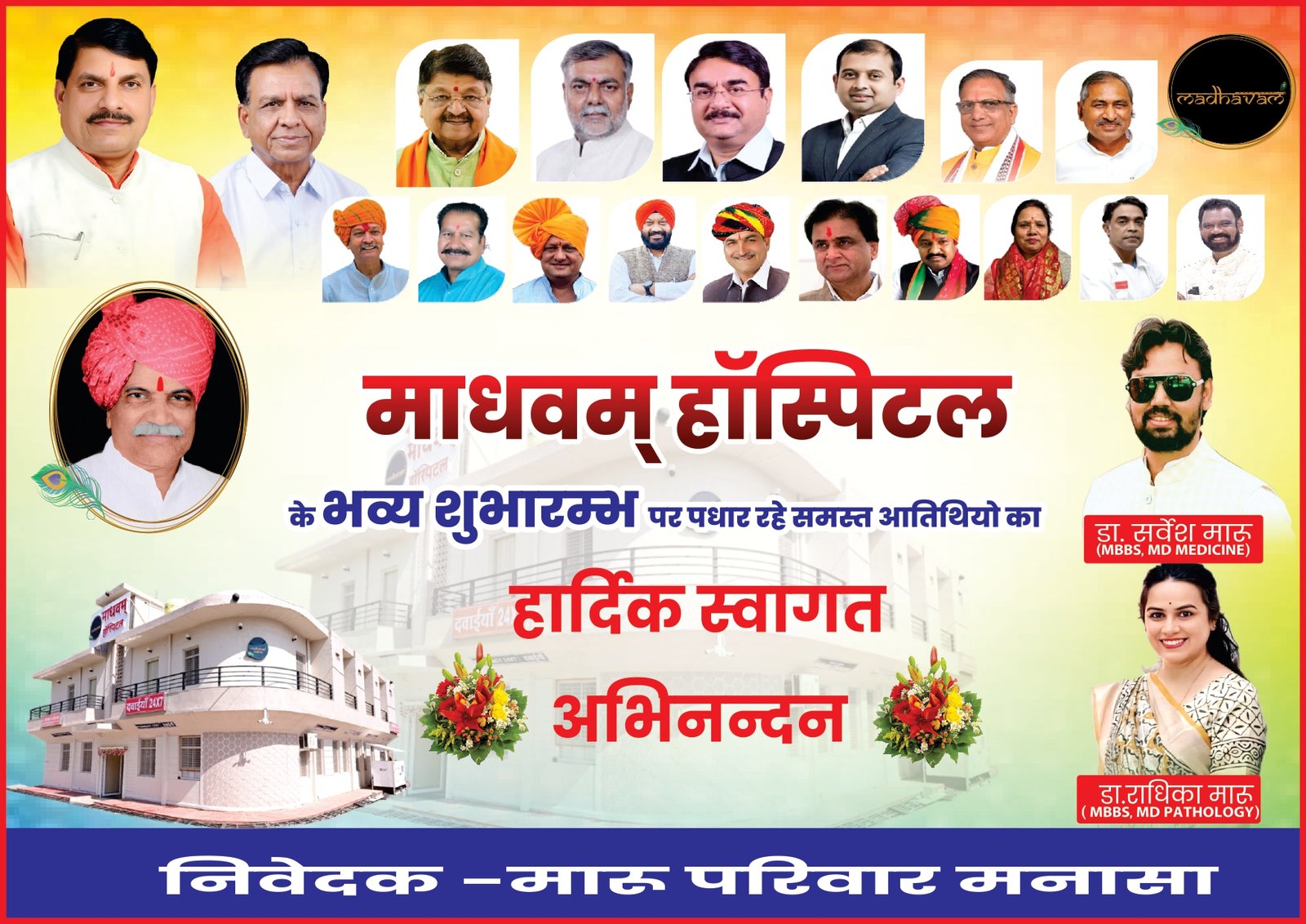 maru ji new disign ravi 1_page-0001