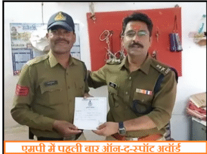 Ujjain Police On Spot Award SP Pradeep Sharma