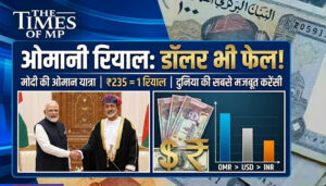 Omani Rial Currency Analysis