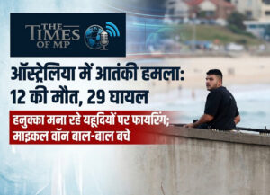 Australia Terror Attack