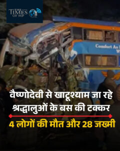 Sikar Bus Accident