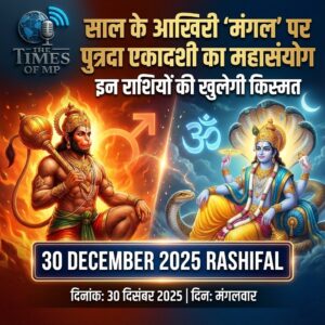 30 December 2025 Rashifal