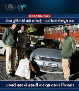 Neemuch Dodachura Seized