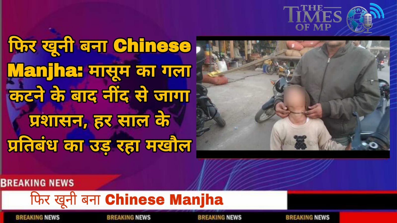 Chinese Manjha