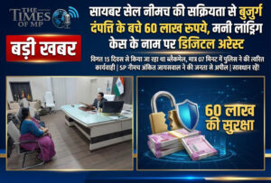 Neemuch Digital Arrest Scam