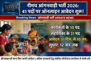 Anganwadi Recruitment