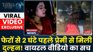 Bride Meets Ex Video