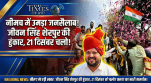 जन क्रांति न्याय यात्रा