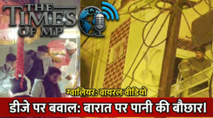 Couple Throws Water on Baraat