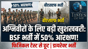 Ex-Agniveers BSF Reservation