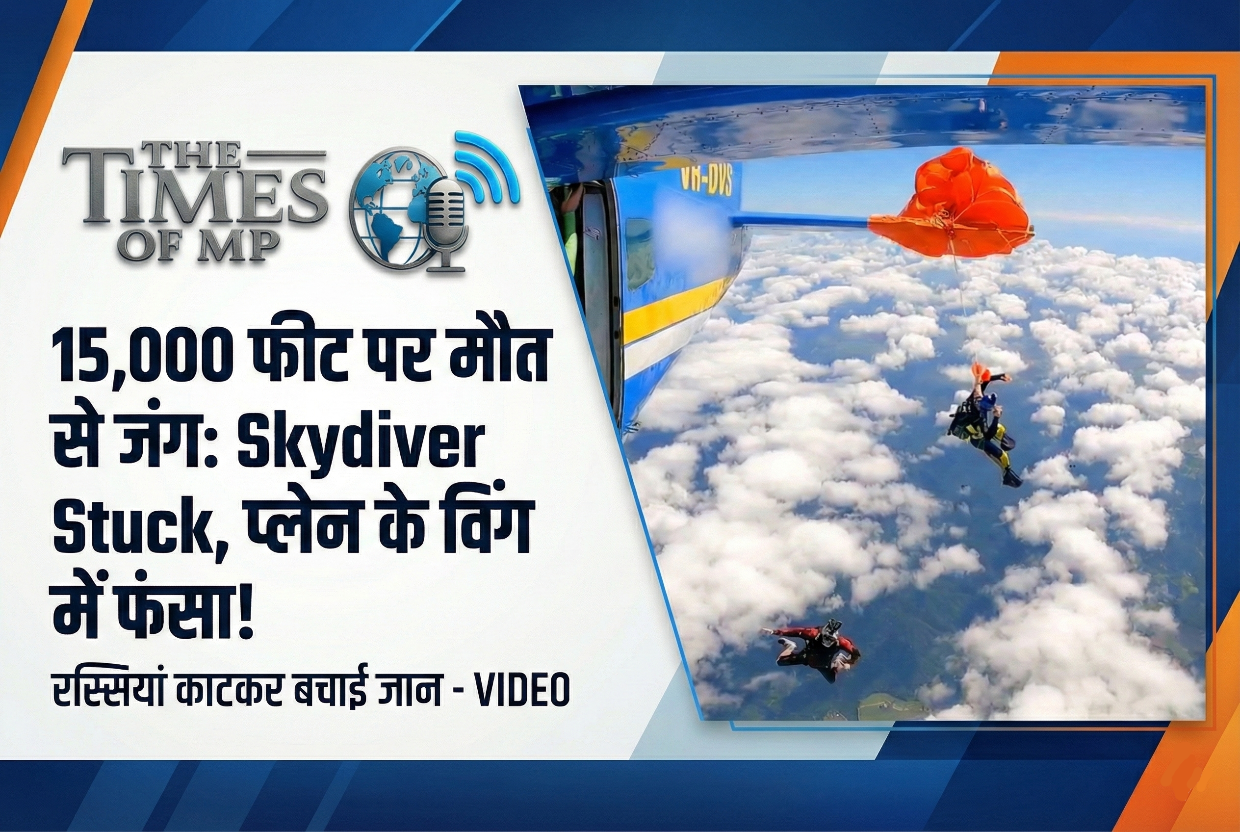 Skydiver Stuck