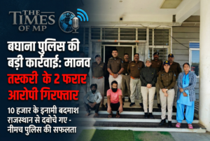 Neemuch Police Action