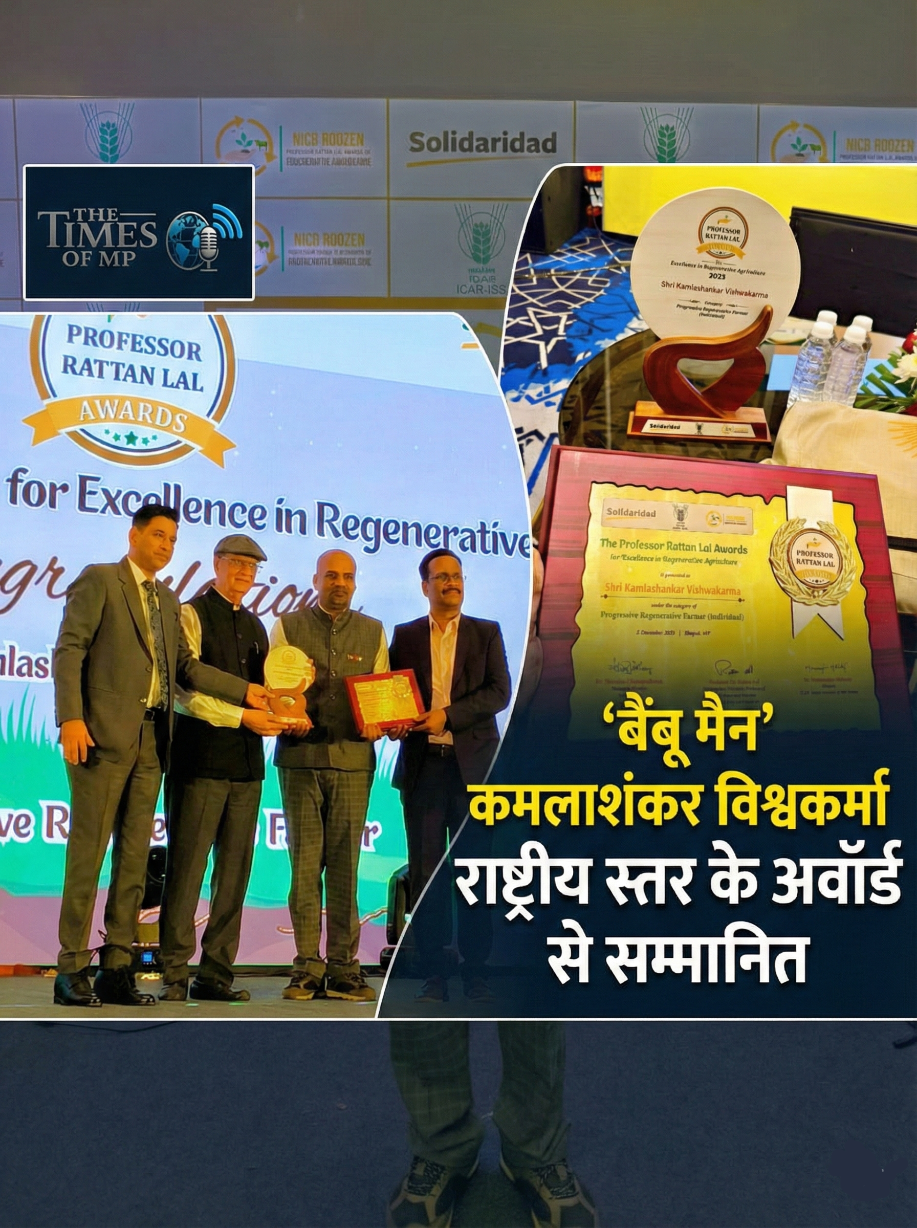 Bamboo Man National Award