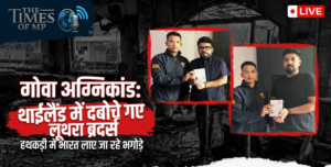 Luthra Brothers Detained