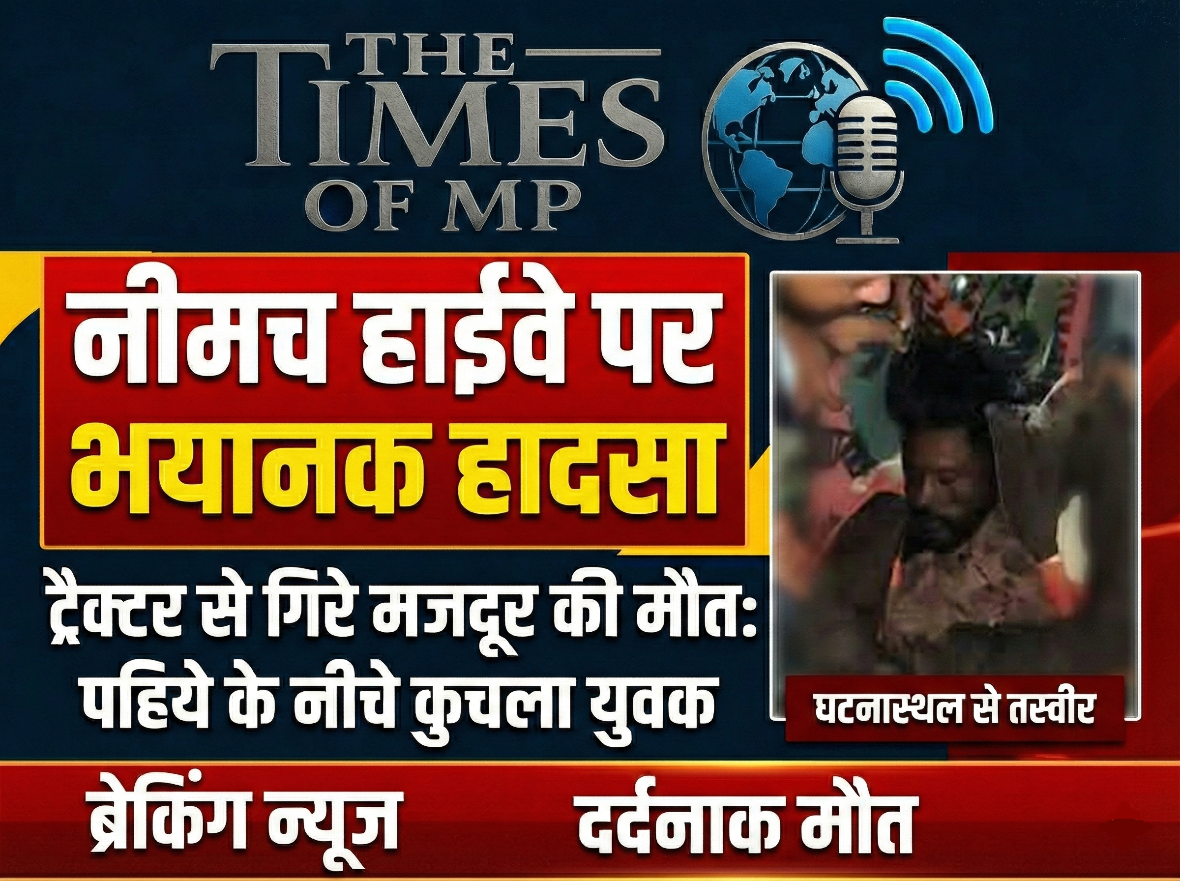 Neemuch Highway Tractor Accident