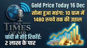 Gold Price Today 16 Dec