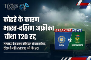 IND vs SA 4th T20 Cancelled