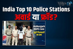Malhargarh NDPS Case