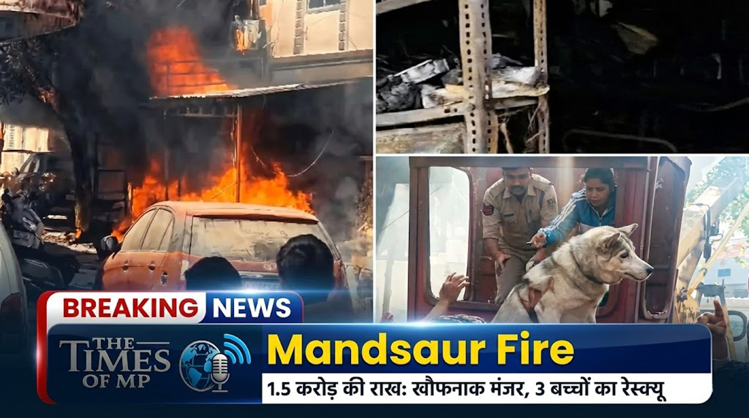 Mandsaur Fire