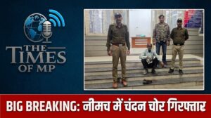 Neemuch Chandan Chori