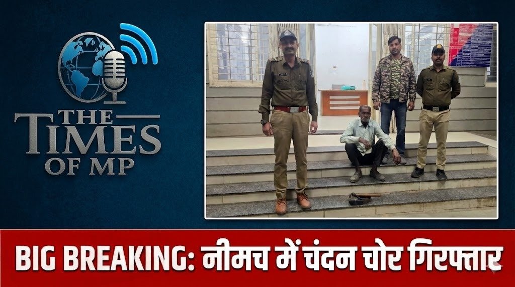 Neemuch Chandan Chori