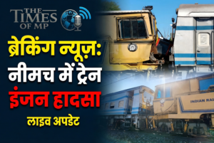 Neemuch Train Accident