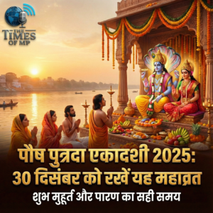 Paush Putrada Ekadashi 2025