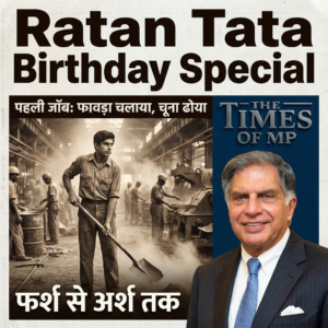 Ratan Tata Birthday