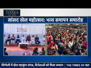 Sansad Khel Mahotsav Singoli