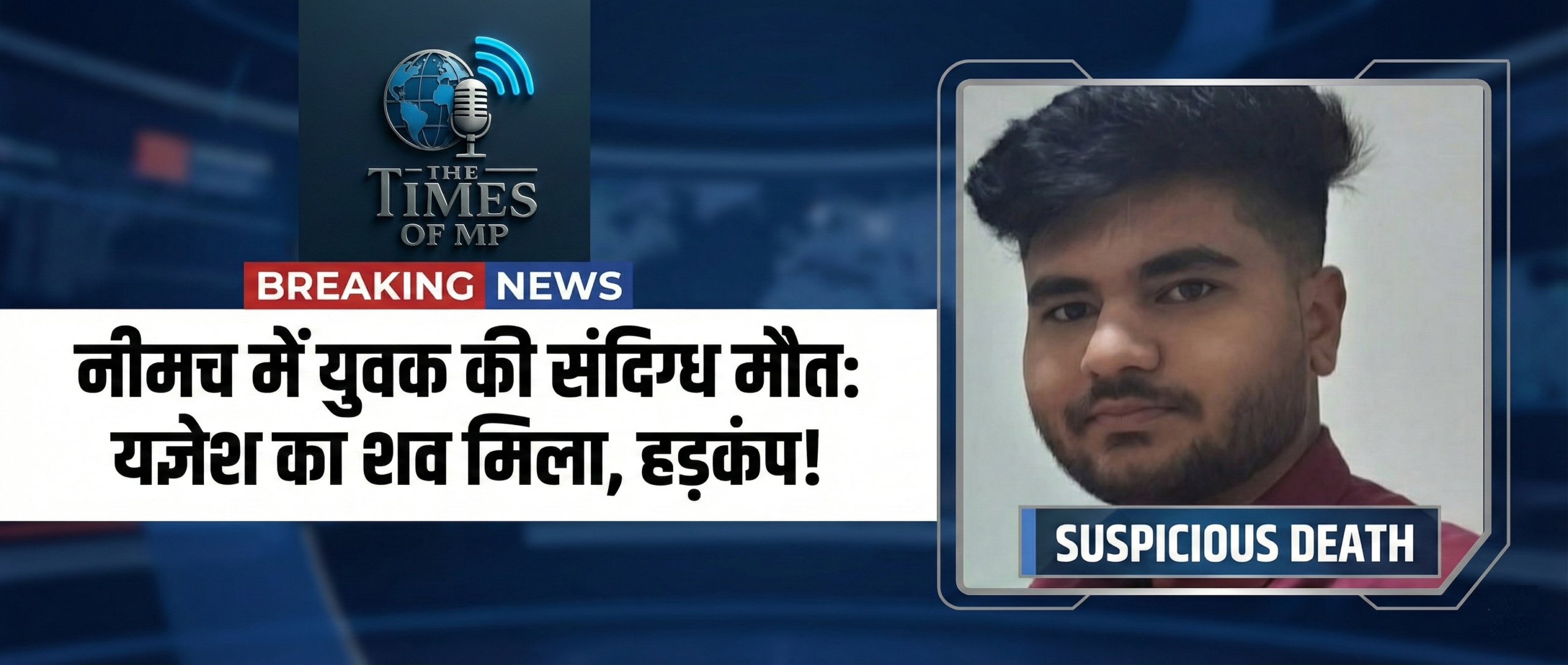 Suspicious Death in Neemuch