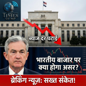 US Fed Rate Cut Impact