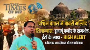 Babri Masjid Foundation