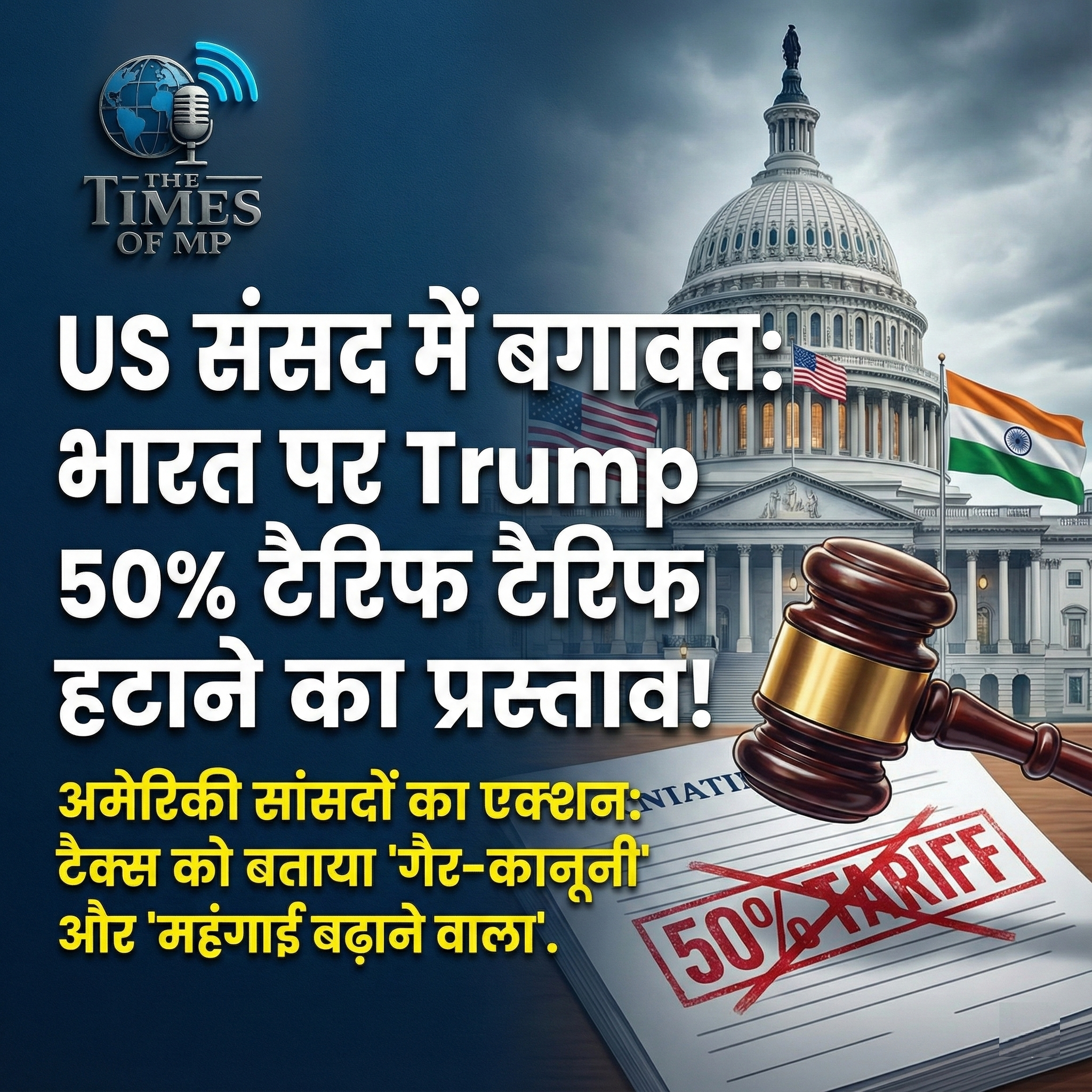 Trump Tariff on India