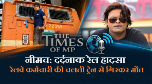 Railway Employee Death Neemuch