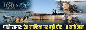 Gandhi Sagar Illegal Sand Mining