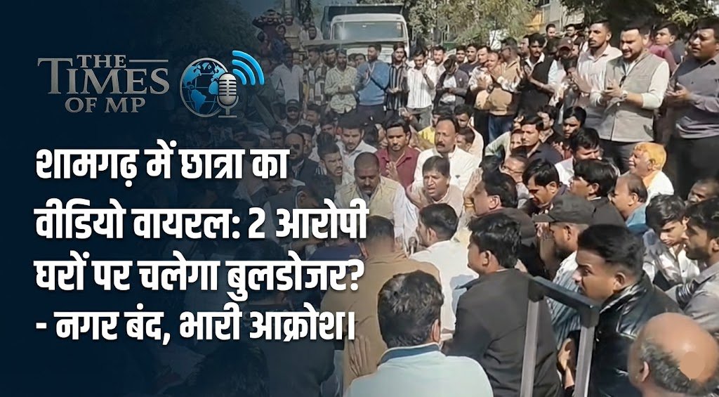 Shamgarh Viral Video