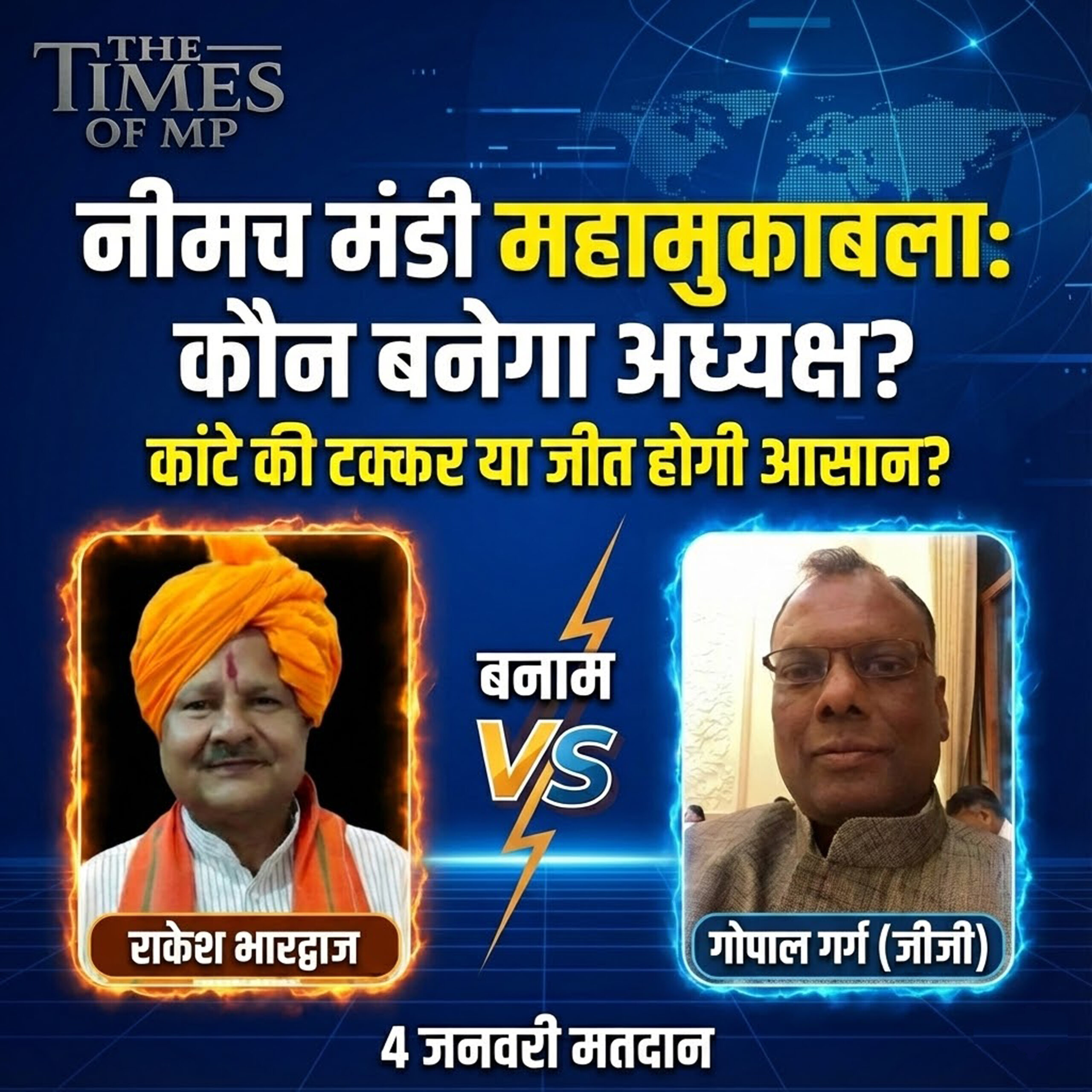 Neemuch Mandi Election