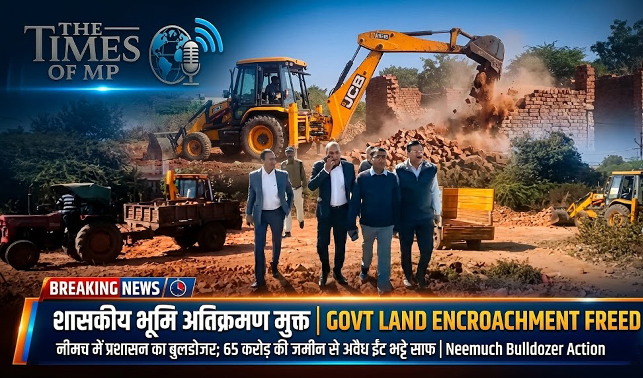 Neemuch Encroachment