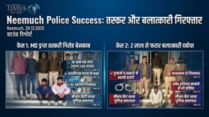 Neemuch Police Success