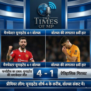 Manchester United vs Wolves