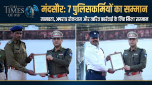 Mandsaur Police Honored