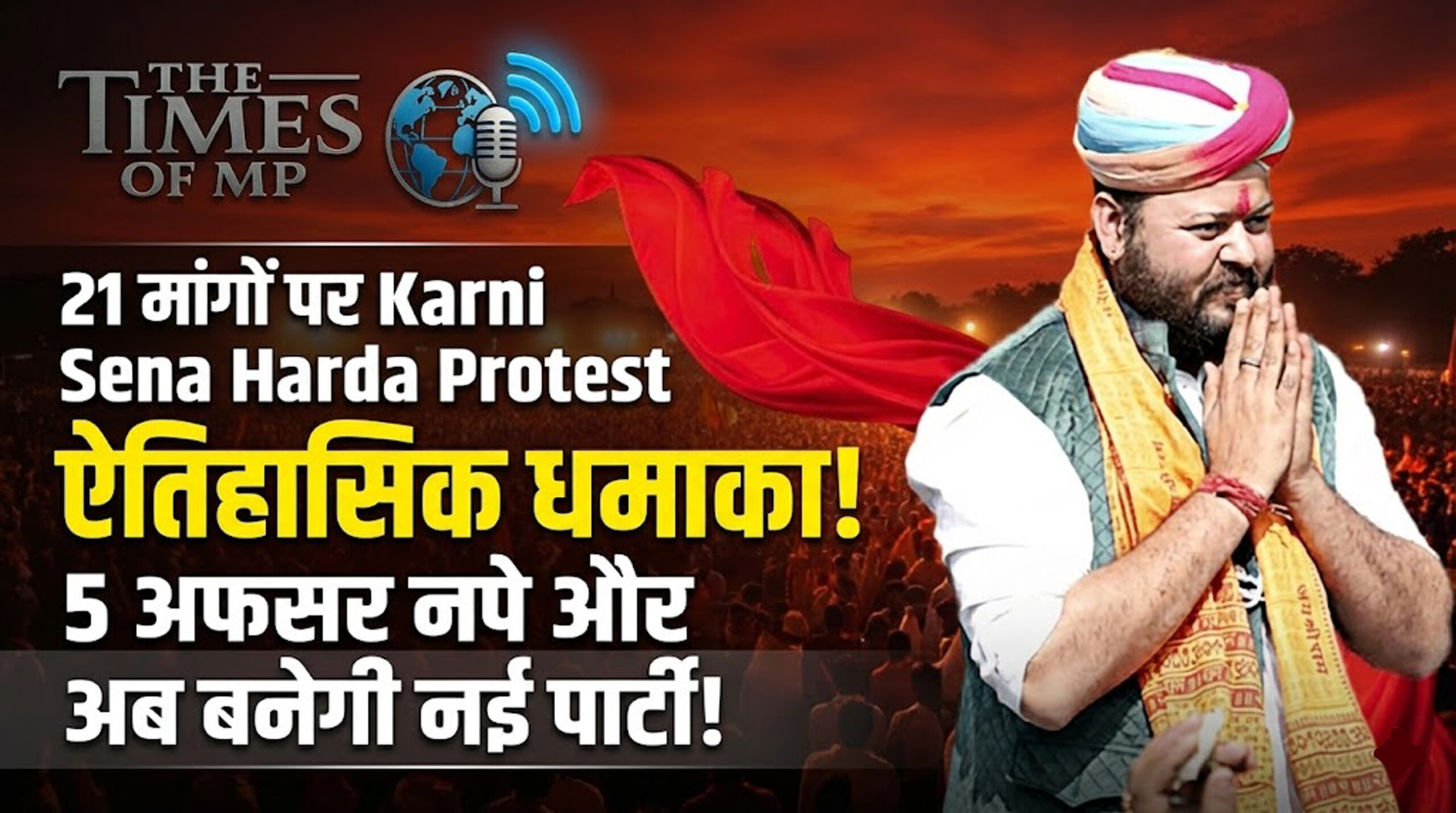 Karni Sena Harda Protest