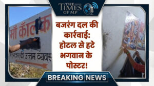 Bajrang Dal Action Mandsaur