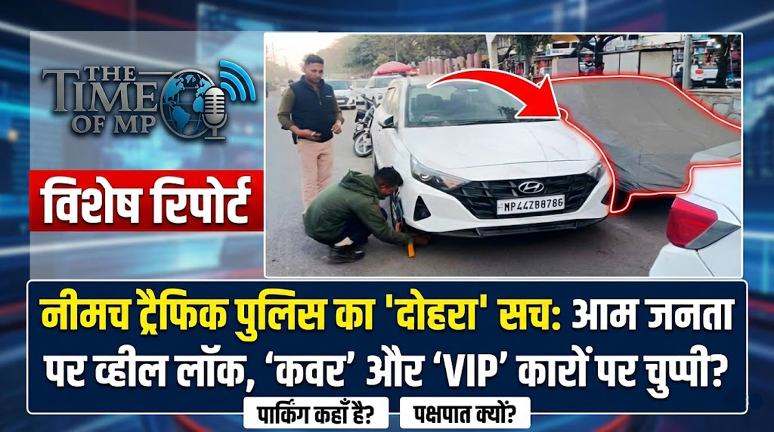 Neemuch Road Safety Campaign