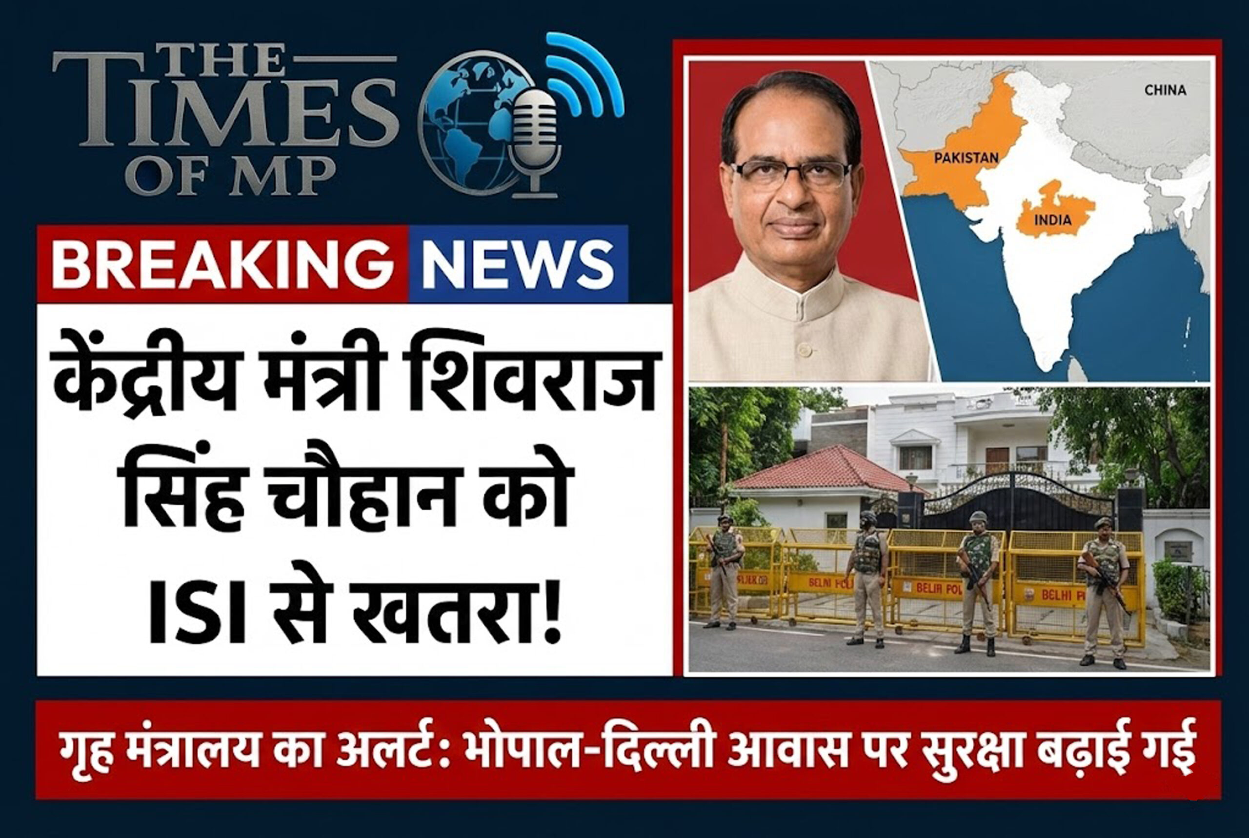 Shivraj Singh Chouhan ISI Threat