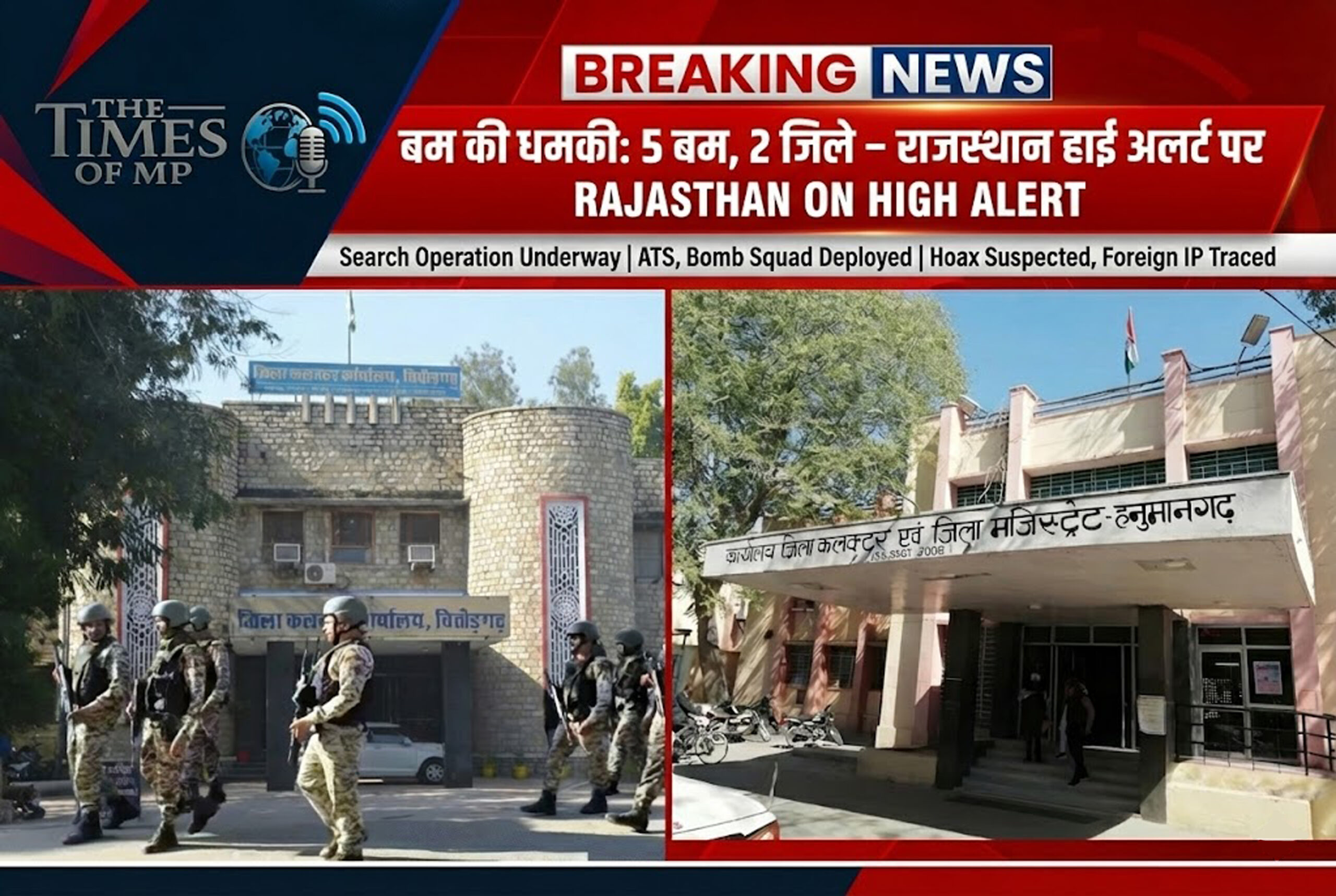 Collectorate Bomb Threat