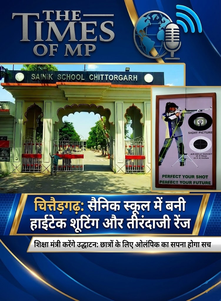 Sainik School Shooting Range