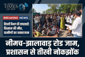 Neemuch Farmer Death